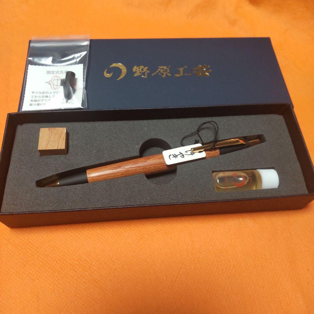 新品未使用】 野原工芸 欅 けやき シャープペンシル シャーペン