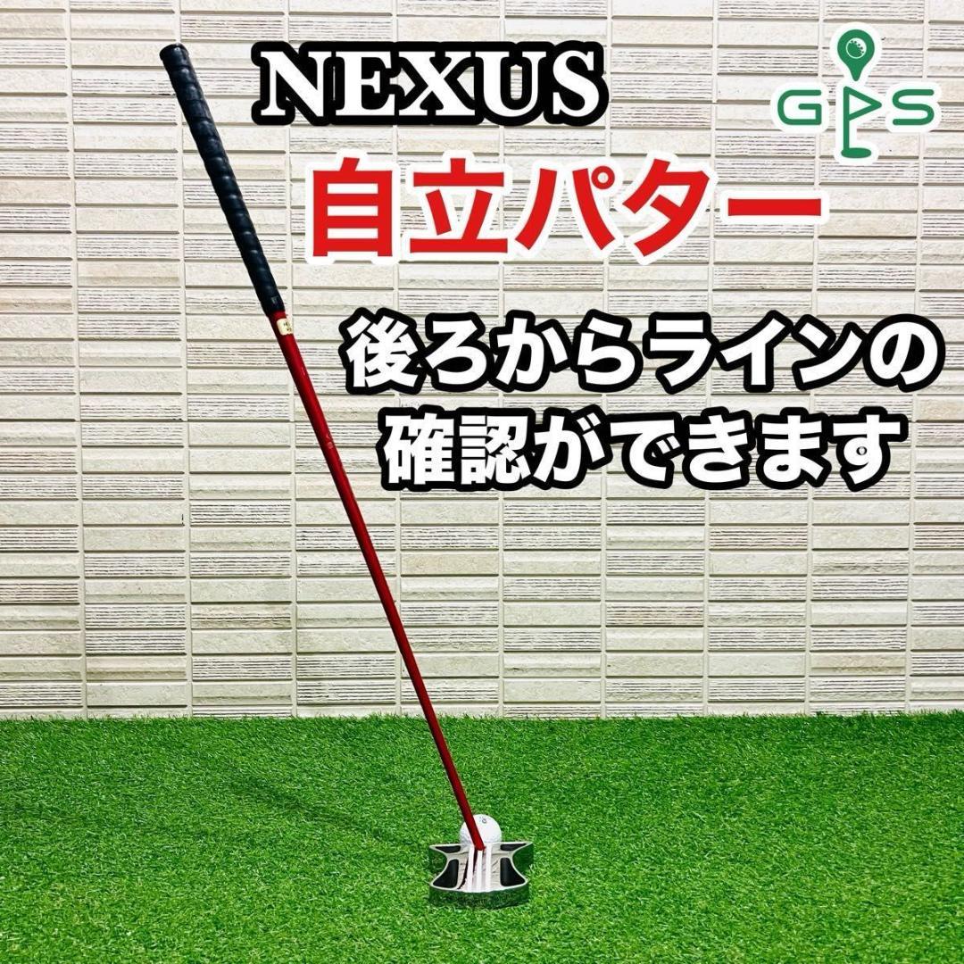 自立パター 立つパター NEXUS ネクサス パター ゴルフ ゴルフ