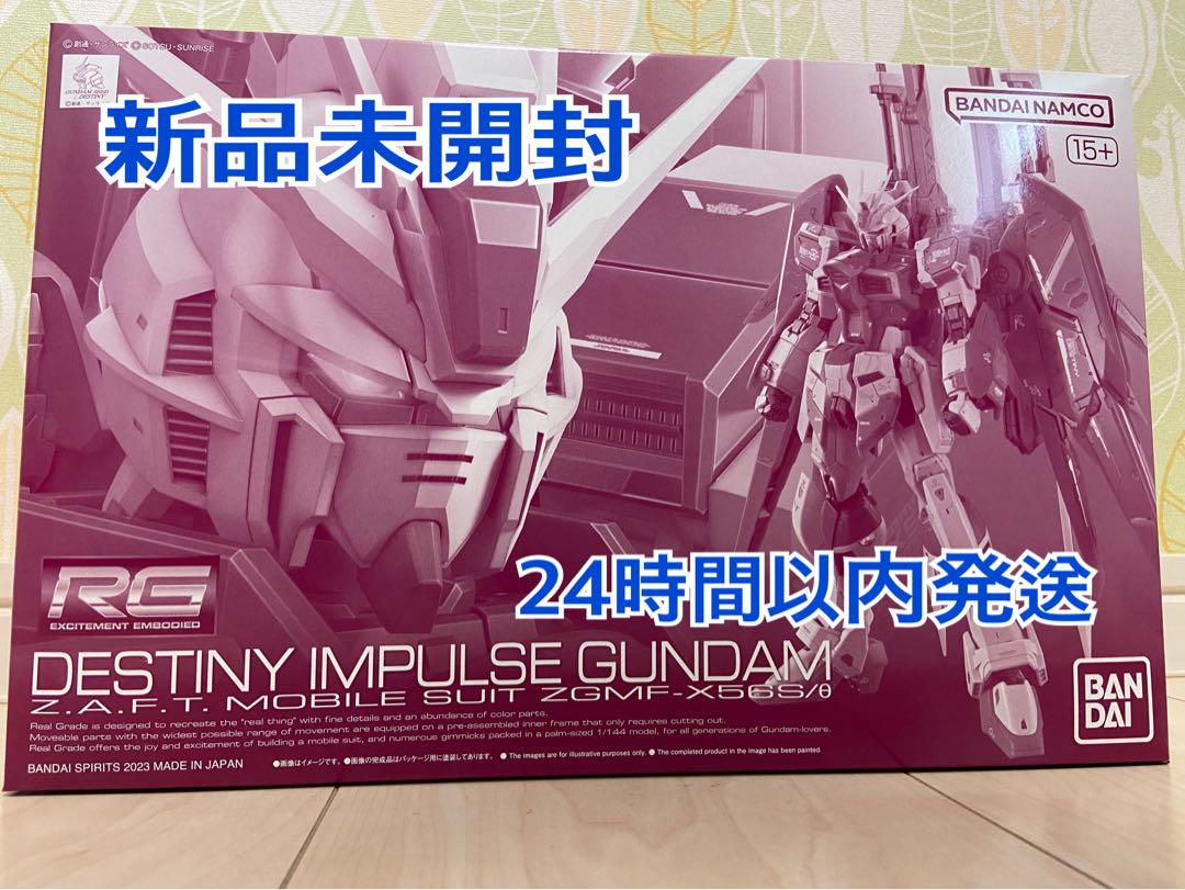 BANDAI - プレバン限定品RGデスティニーインパルスガンダム未組立品 RG 1/144 デスティニーインパルス｜プレミアムバンダイ