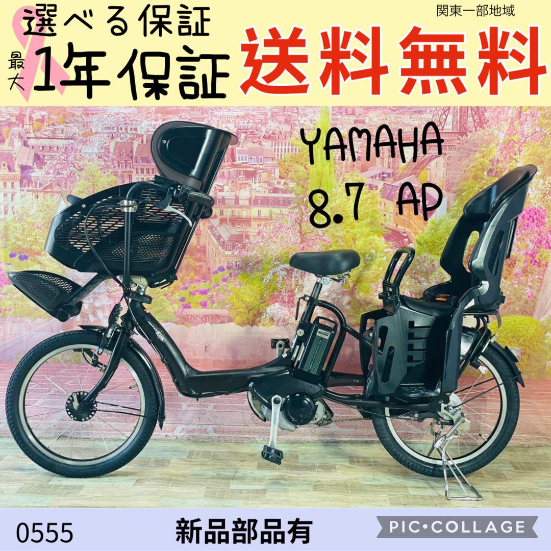 ♪0555ヤマハ3人乗り子供乗せ電動アシスト自転車20インチ 3人乗りPAS kiss mini un SP ヤマハ(YAMAHA) 子供乗せ自転車 20