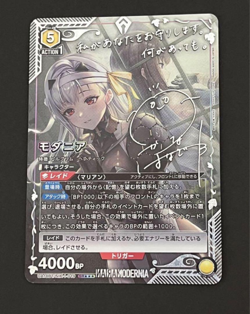 モダニア レアカード サイン入り 4000BP（ランプ【エレンデッキ