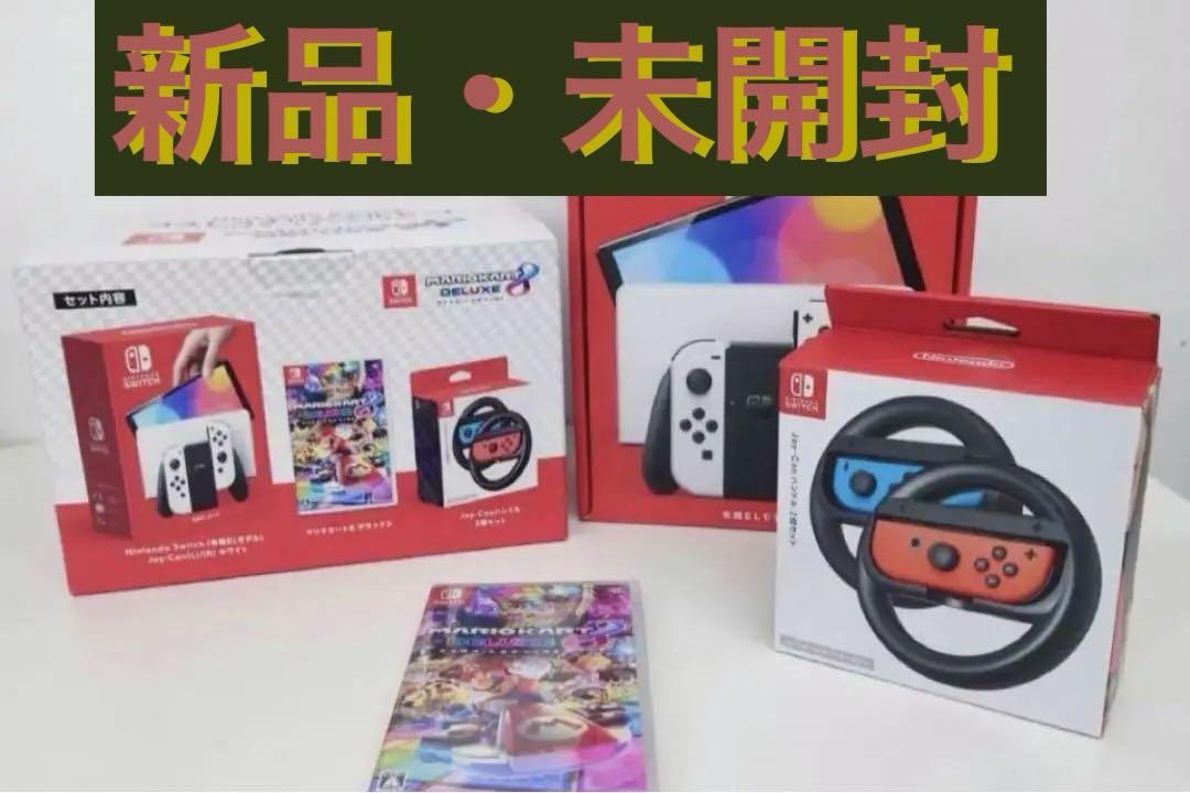 ニンテンドースイッチ マリオカート8デラックスセット（楽天市場