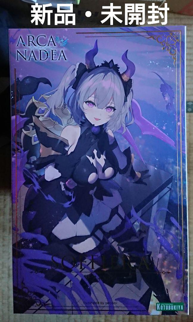 コトブキヤ アルカナディア ソフィエラ 新品 未開封（コトブキヤ