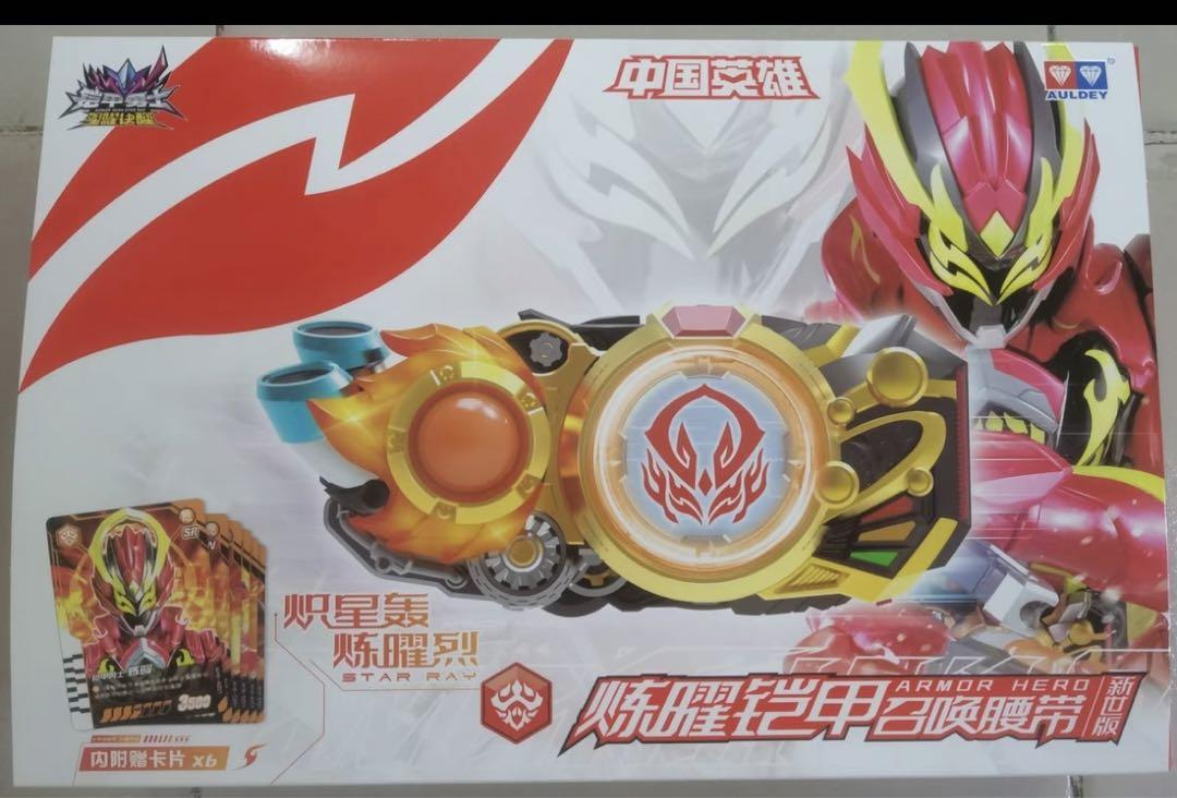 鎧甲勇士 炼曜 霆曜鎧甲召喚ベルト Dx 中国仮面ライダー （鎧甲