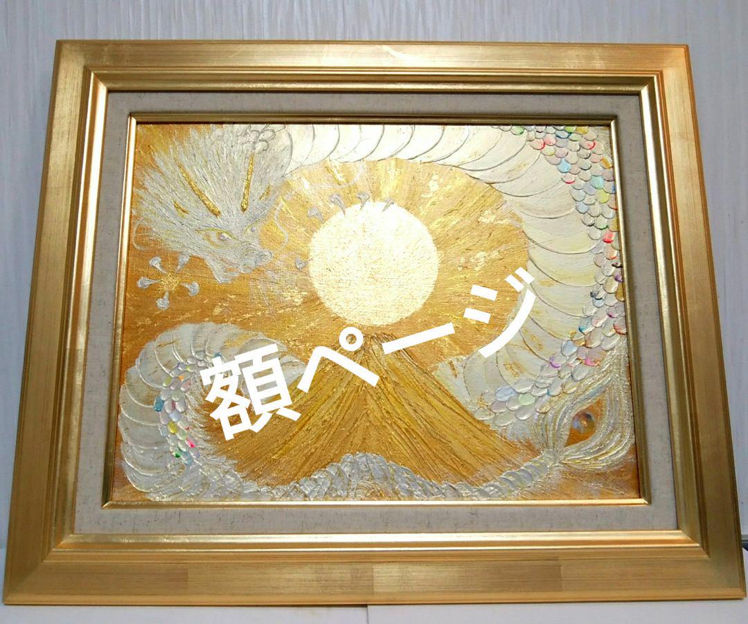 アクリル画　原画　「ミモザの下で02」額縁付　F3サイズ　キャンバス アクリル画 原画 「ミモザの下で02」額縁付 F3サイズ キャンバス
