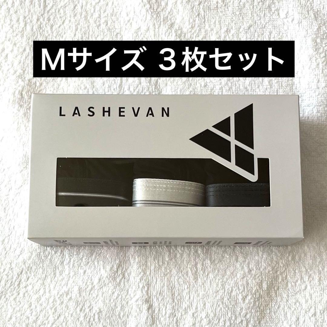 LASHEVAN ボクサーパンツ 95 黒 ３枚セット LASHEVAN ボクサーパンツ 95 黒 3枚セット（LASHEVAN ボクサー
