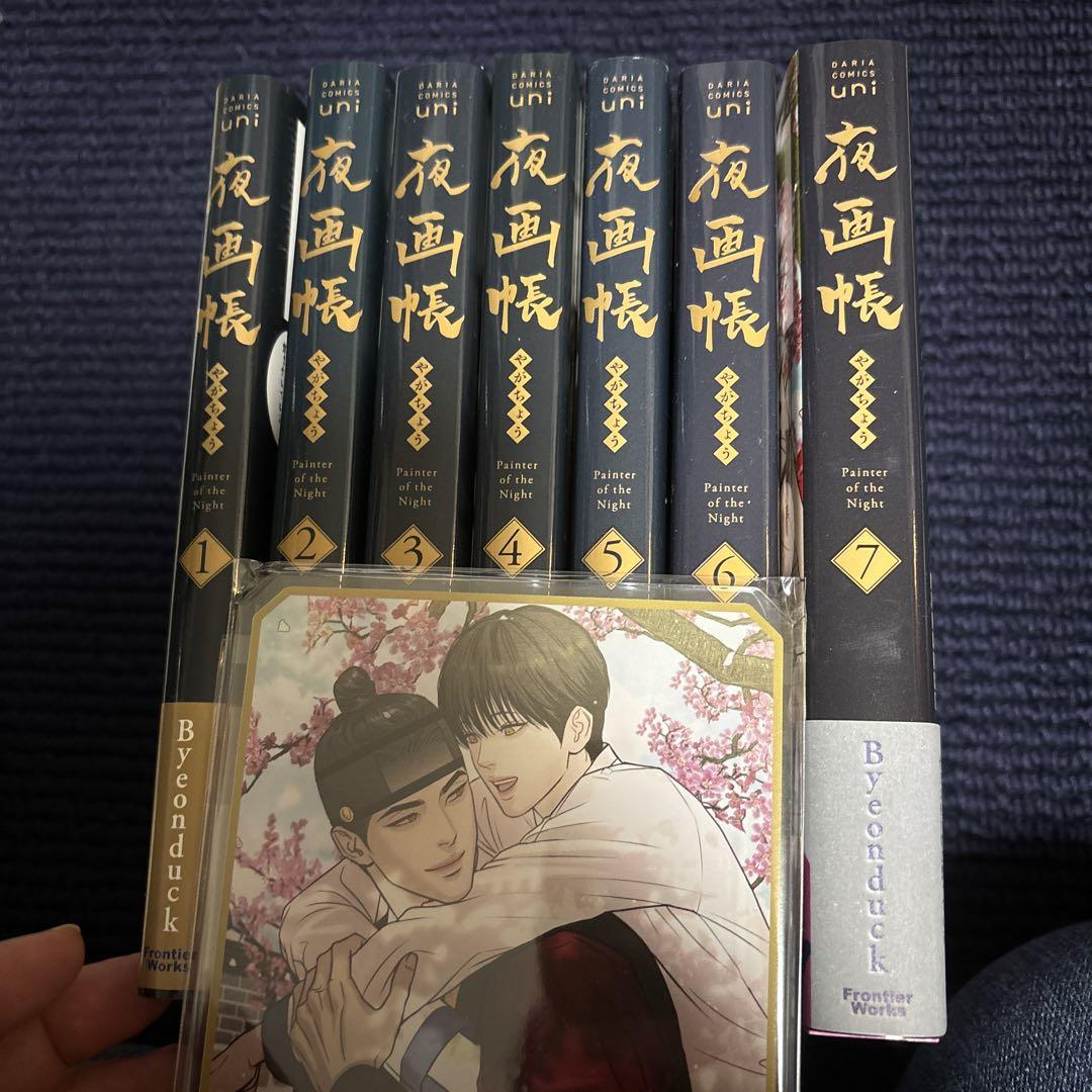 夜画帳 （韓国BL 夜画帳 コレクションカード 15種完成セット