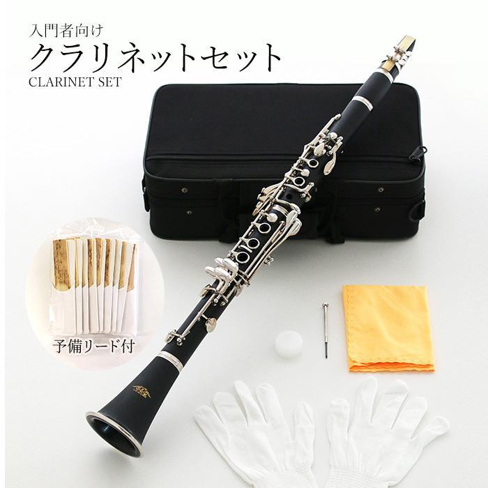 新品 未使用 送料無料 クラリネット セット Amazon | クラリネット クラリネット楽器プロのオーケストラ