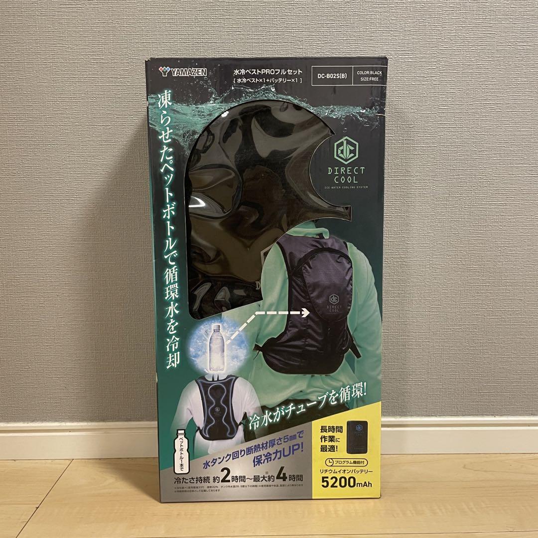 山善水冷ベストDC-B02s[B] YAMAZEN 山善 DC-B02S(B) ブラック 水冷式ウェア DIRECTCOOL