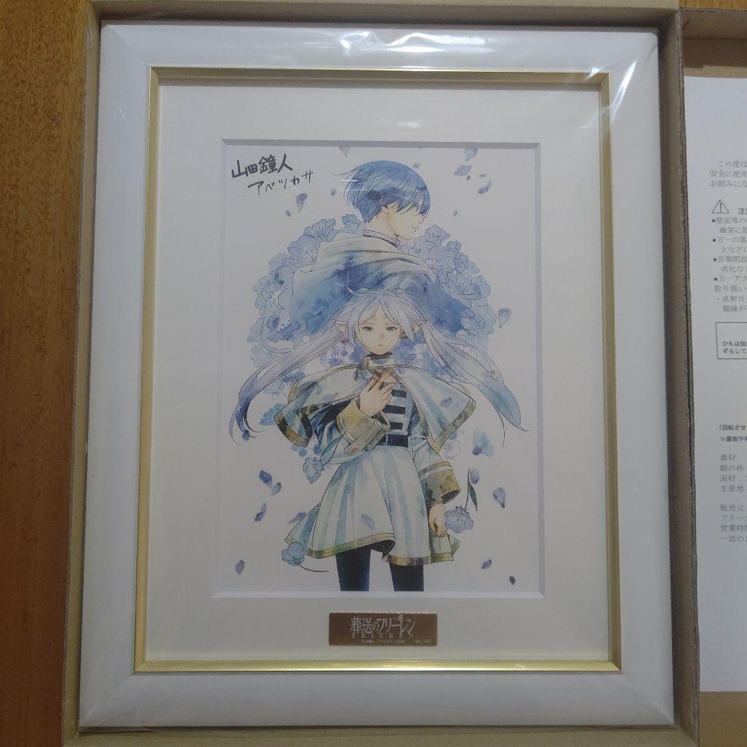 Amazon.co.jp: 葬送のフリーレン 最終複製原画 第8弾 蒼月草 A5