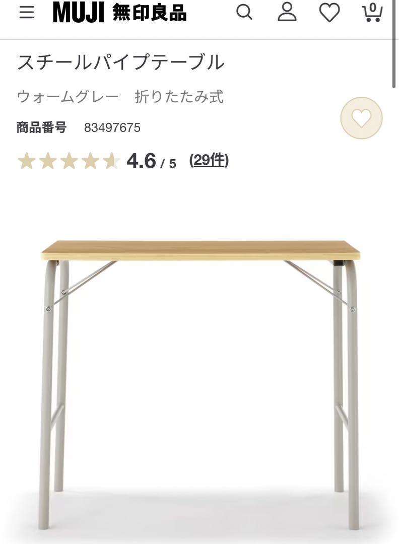 無印良品　スチールパイプデスク　折りたたみ スチールパイプテーブル | 無印良品