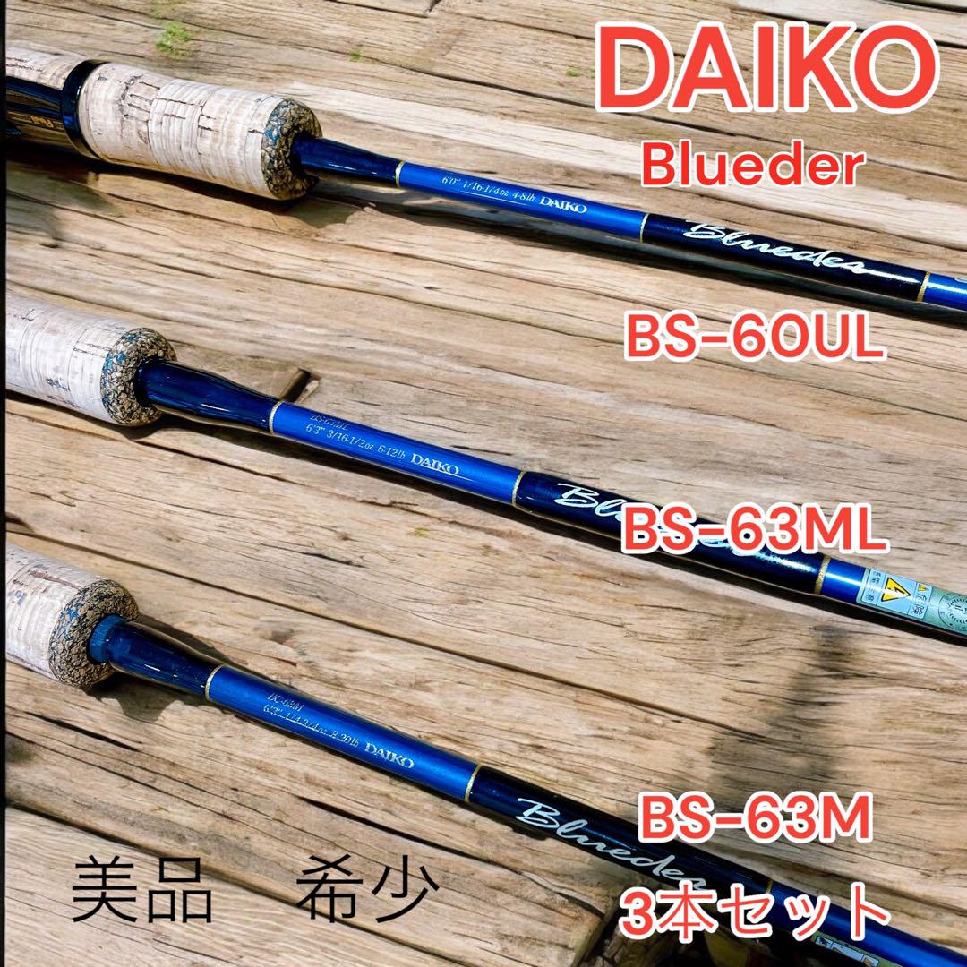 DAIKO ダイコー ブルーダー Blueder BS-66UL BS 66UL DAIKO ダイコー ブルーダー Blueder BS-66UL BS 66UL 【公式通販】