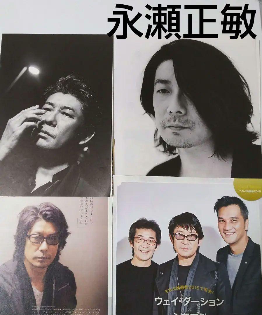 永瀬正敏 雑誌 切り抜き 192P ★貴重デビュー時~濱マイク 永瀬正敏 切り抜き(永瀬正敏 雑誌 切り抜き 192P ☆貴重