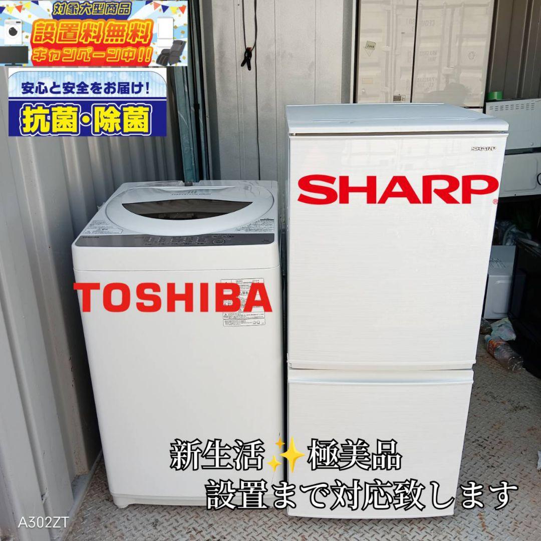 近隣地域限定送料無料❗️高年式　冷蔵庫、洗濯機セット 近隣地域限定 送料無料❗️冷蔵庫洗濯機セット （2025福袋