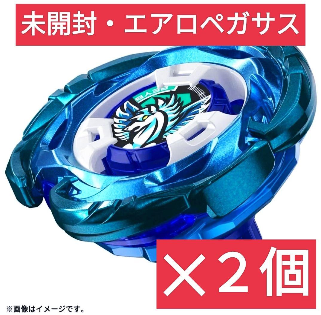 新品未開封】エアロペガサス3-70A ベイブレードX レアベイゲット