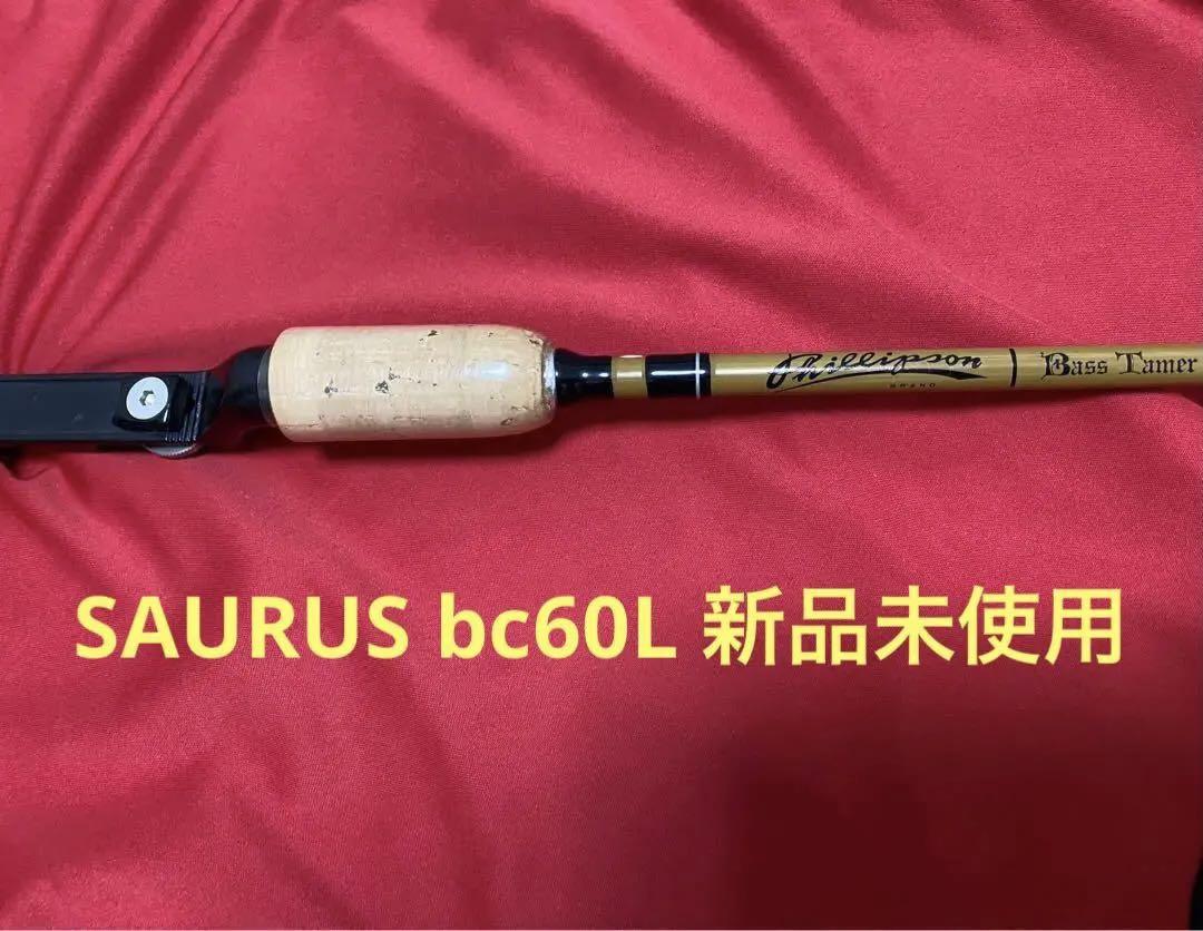 ザウルス フィリップソン BC60L 釣竿 ロッド 竿 SAURUS オールド