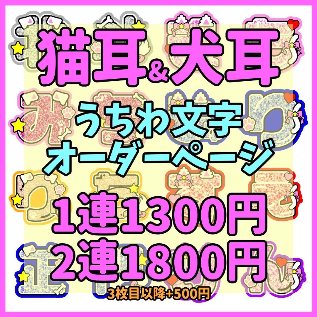 ⚠️7月22日必着/専用ページ♡うちわ文字　オーダー　ハングル 団扇屋さん うちわ屋さん 団扇オーダー うちわオーダー ハングル