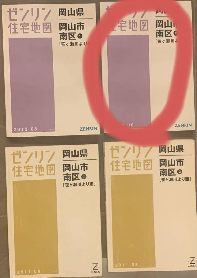 ゼンリン住宅地図　4冊　1990年版 住宅地図 B4判 榛東村 202007 | ZENRIN Store | ゼンリン公式