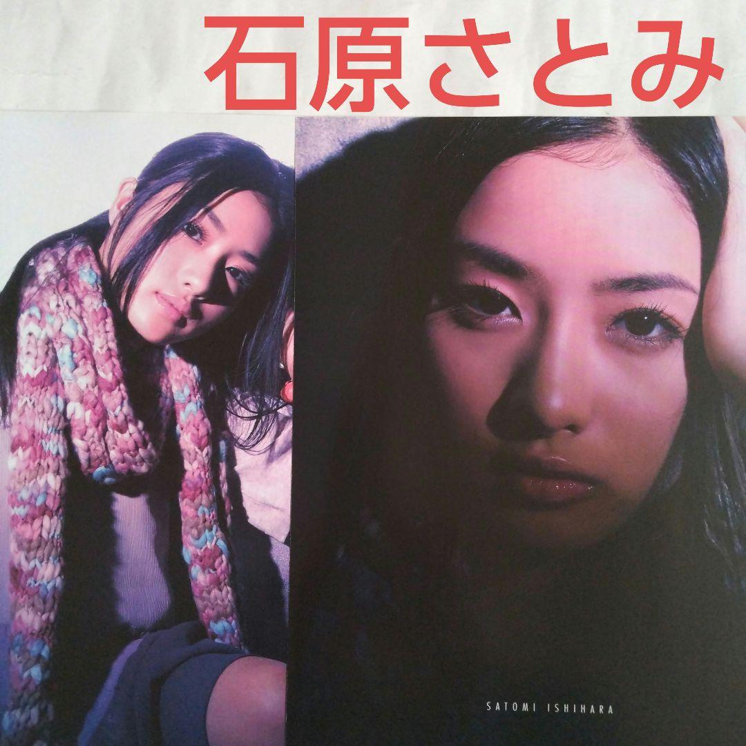 石原さとみ グラビア切り抜き 週刊ビッグコミックスピリッツ 通巻No.1152 m31276868888_1.jpg?1711645226