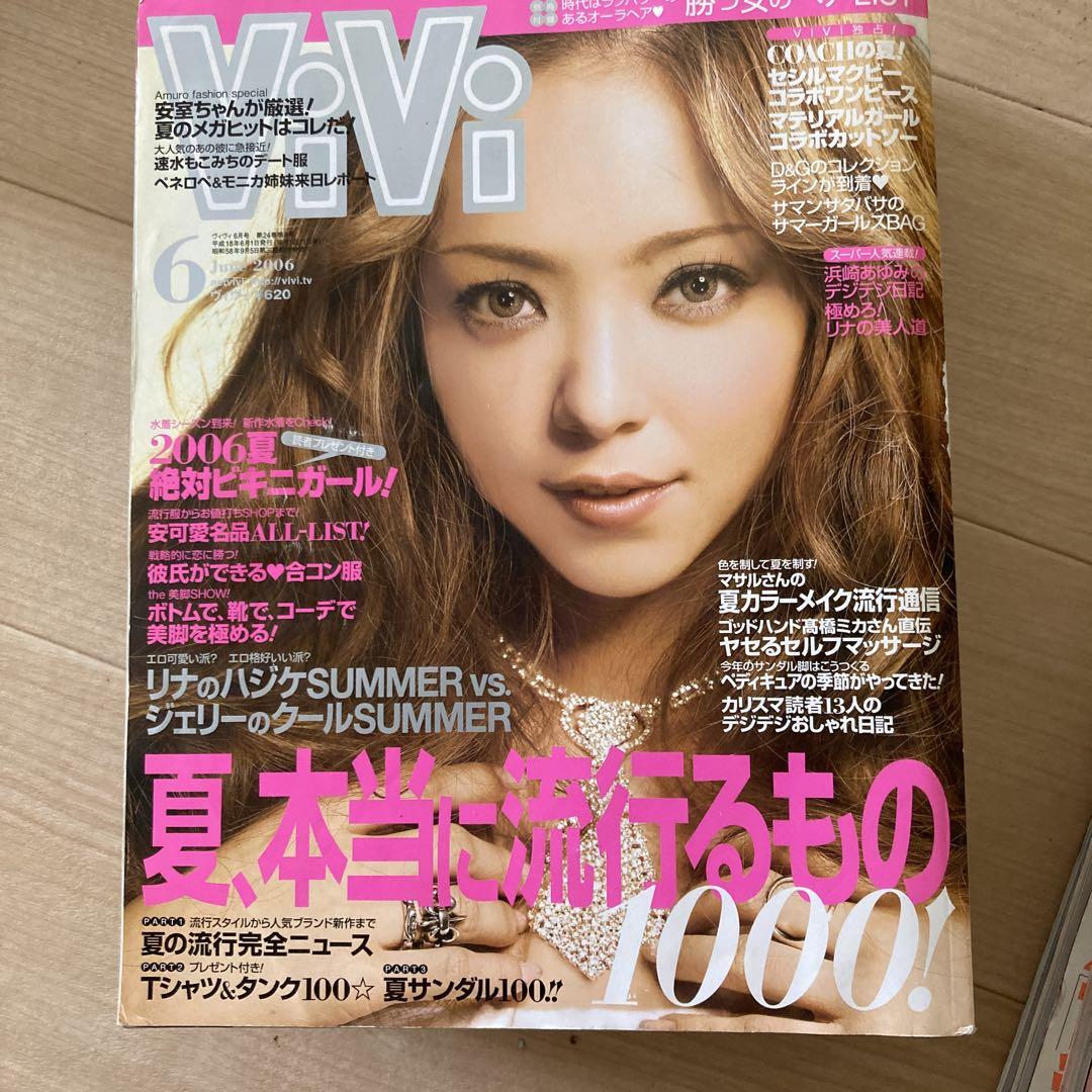 ViVi 1999年10月号 安室奈美恵 ViVi 1999年10月号 安室奈美恵 - メルカリ