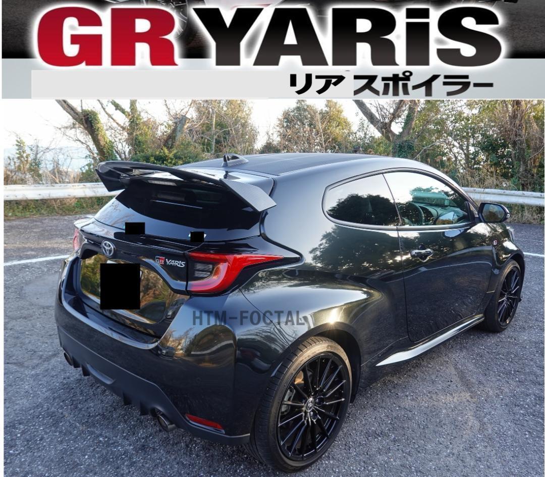 ブラック】GRヤリス yaris リアウイング GTリアスポイラー