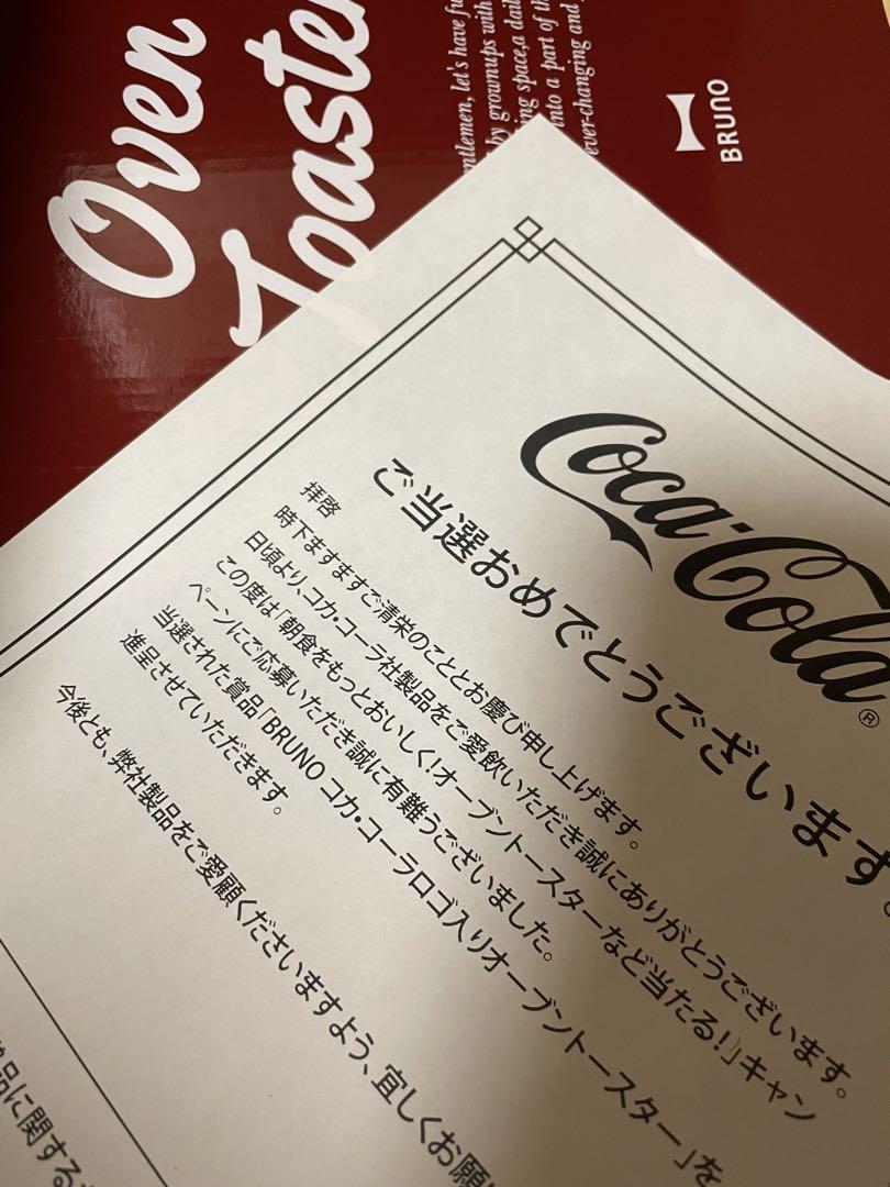 【当選品】コカ・コーラロゴ入り BRUNO オーブントースター 当選品 コカコーラ ブルーノ コラボ ロゴ入りオーブントースター
