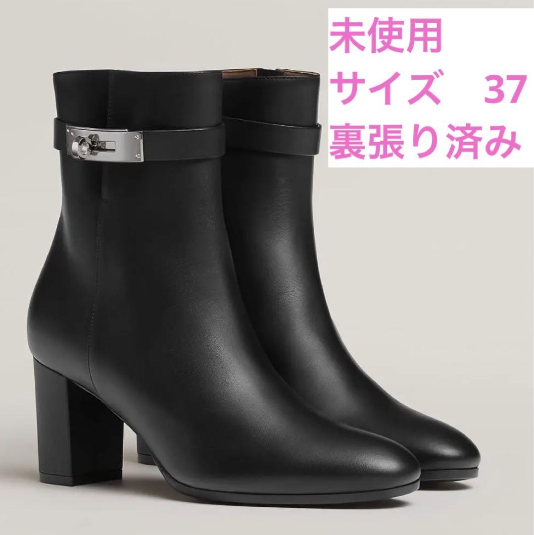 ♡未使用♡HERMES エルメス ショートブーツ サンジェルマン 37 裏張り済 ♡未使用♡HERMES エルメス ショートブーツ サンジェルマン 37