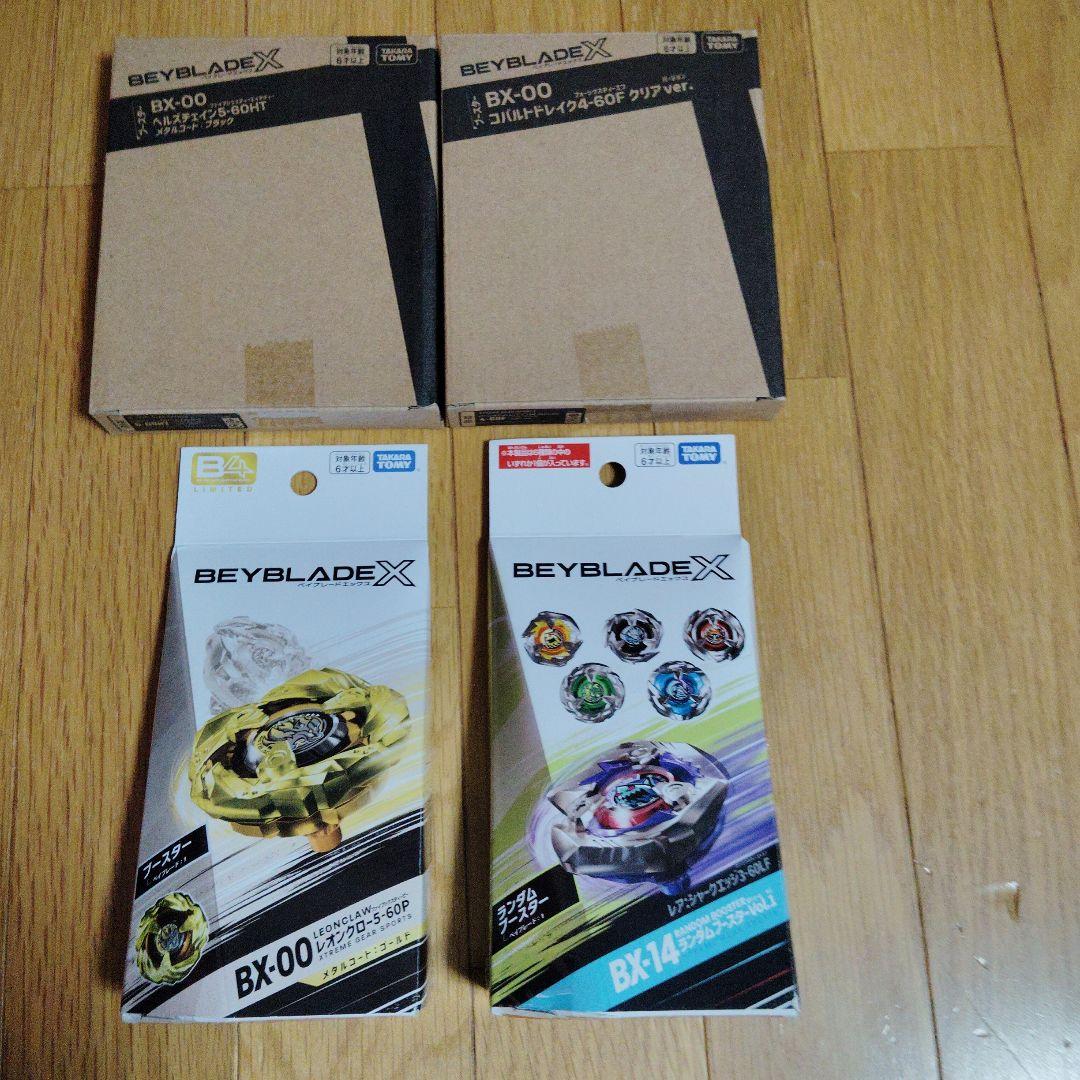 Beyblade X まとめ売り（ベイブレードX まとめ売り ベイブレード