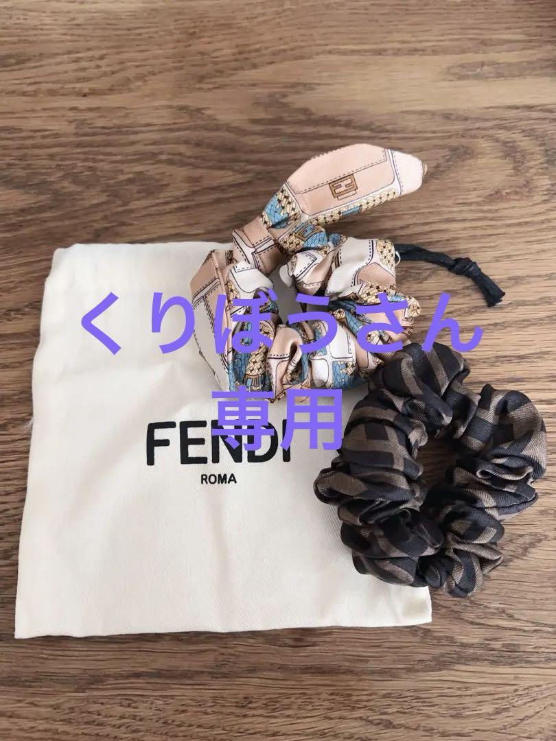 フェンディFENDIシュシュ