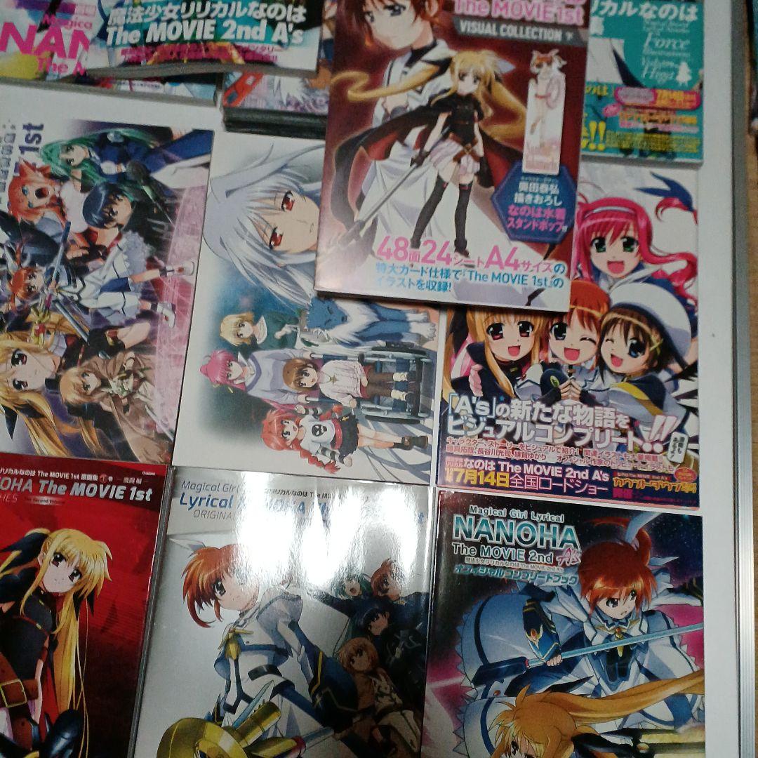 魔法少女 リリカルNANOHA 設定資料集 画集 ビジュアルブック