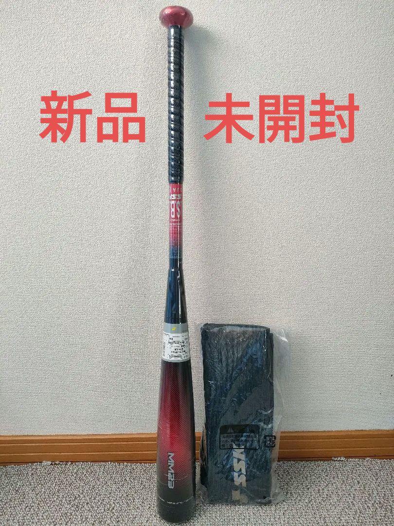 m*a様 【新品】軟式少年野球用バット MM23 80cm 価格要相談】SSK MM23 トップバランス 少年軟式バット 80cm