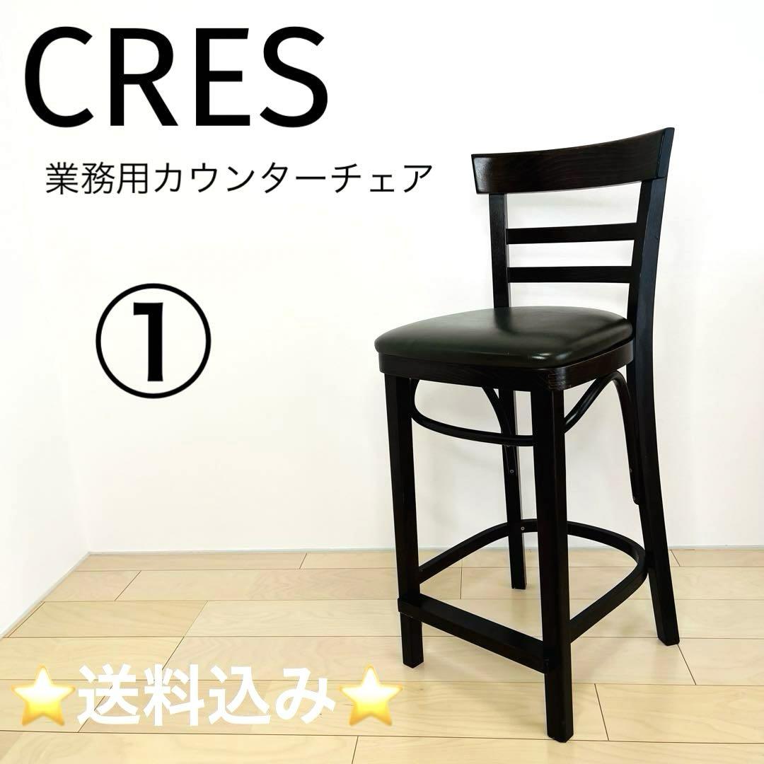 あすつく】 ☆CR'ES／クレス☆ LICATA／リカータ☆業務用
