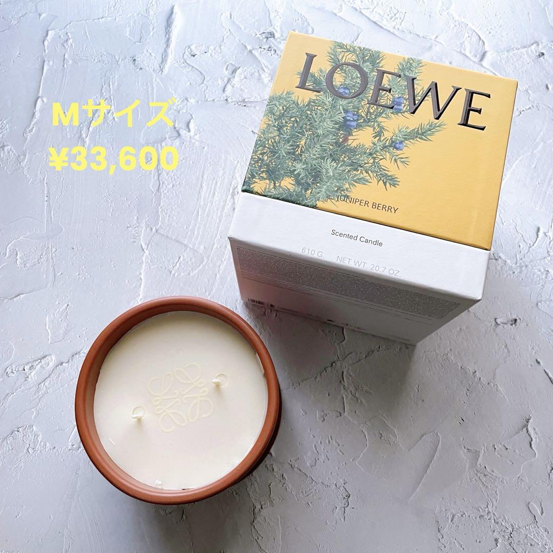 LOEWE ジュニパーベリーキャンドル　ミディアム LOEWE]ジュニパーベリー キャンドル ミディアムサイズ（LOEWE