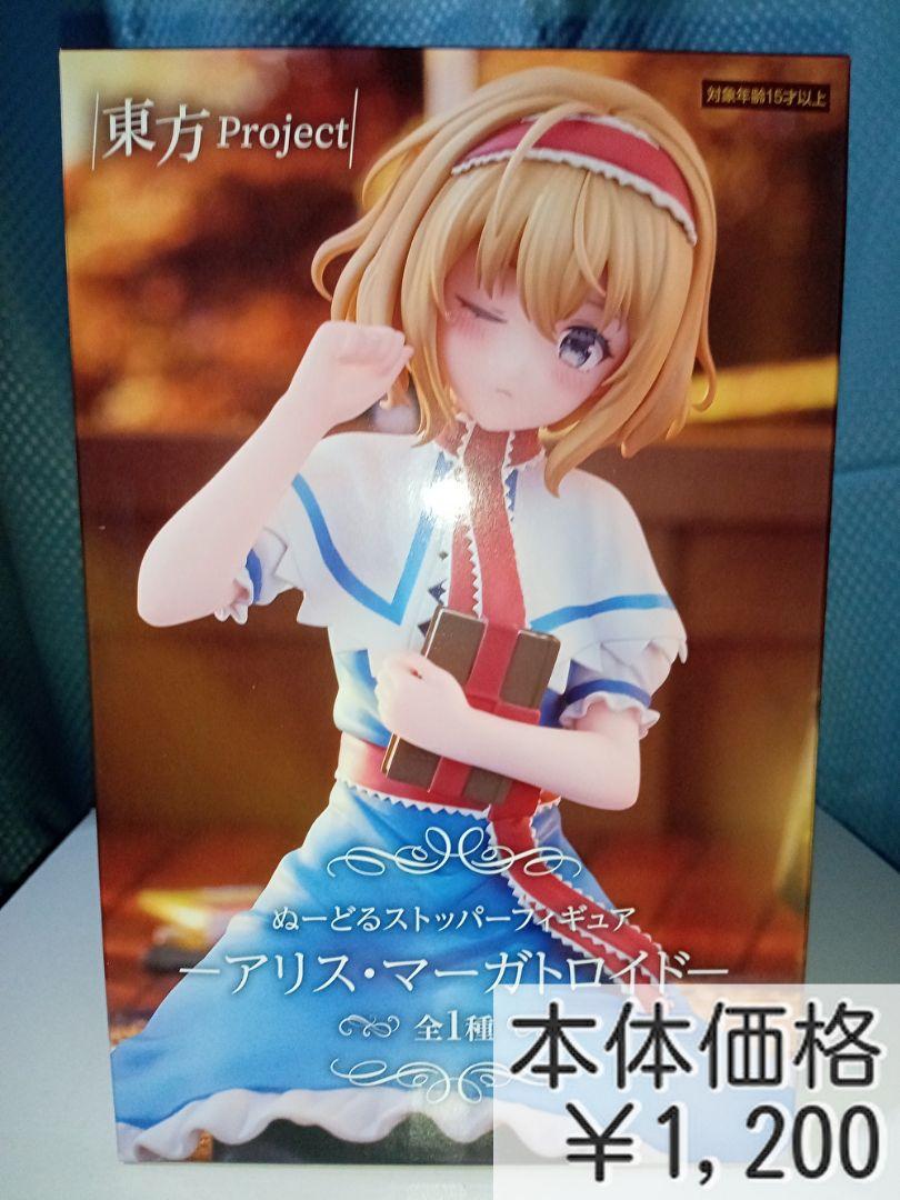 東方Project ぬーどる ストッパーフィギュア アリス・マーガトロイド Amazon | 東方'Project ぬーどるストッパーフィギュア アリス