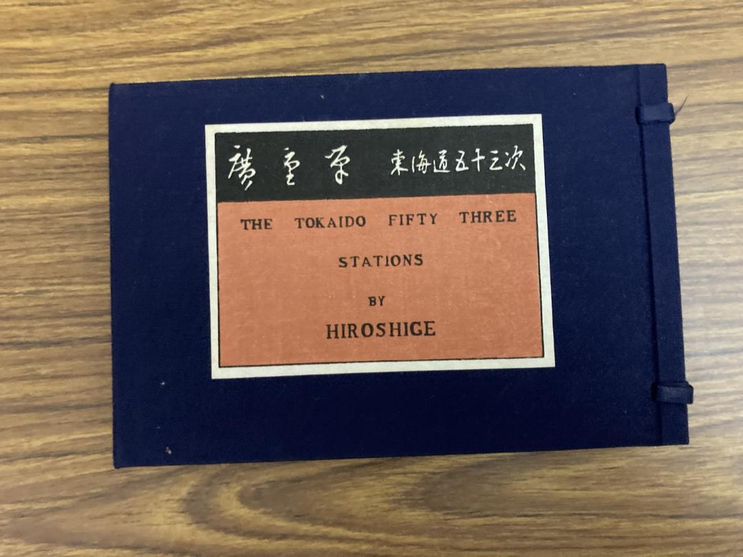 N79　木版画　東海道五十三次　日本橋　歌川広重　摺師山口憲三　日本浮世絵博物館 N79 木版画 東海道五十三次 日本橋 歌川広重 摺師山口憲三 日本