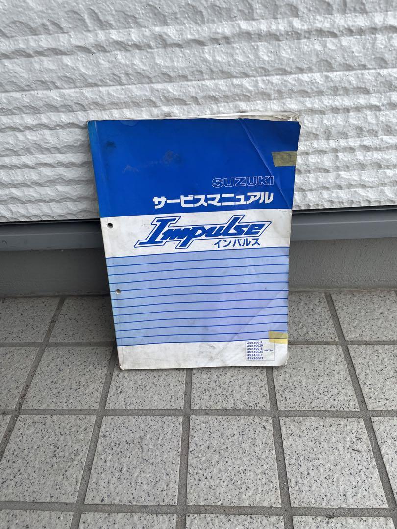 売り切り！在庫処分！！ gsx400インパルス gk79a サービス