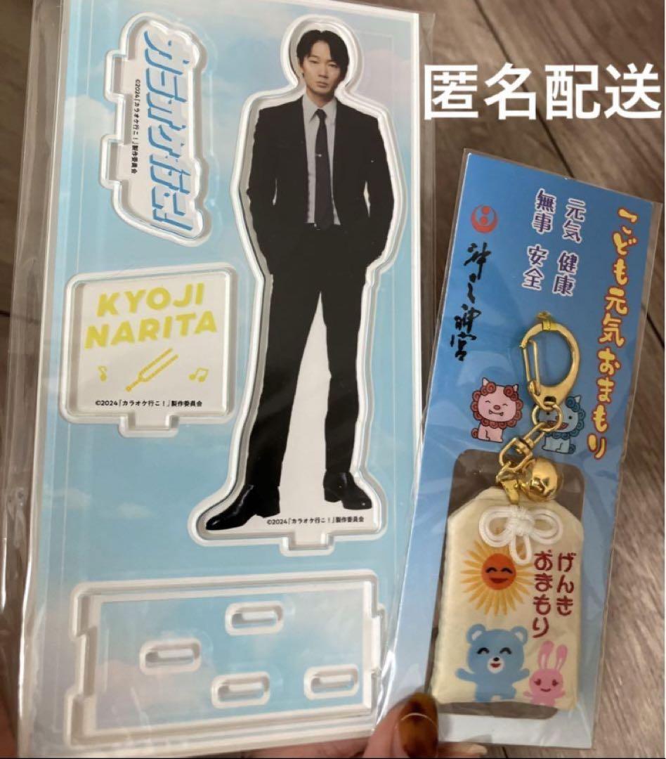 新品　未開封　綾野剛(成田狂児) アクリルスタンド　映画『カラオケ行こ!』 Amazon.co.jp: 映画 カラオケ行こ 成田狂児 綾野剛 アクスタ
