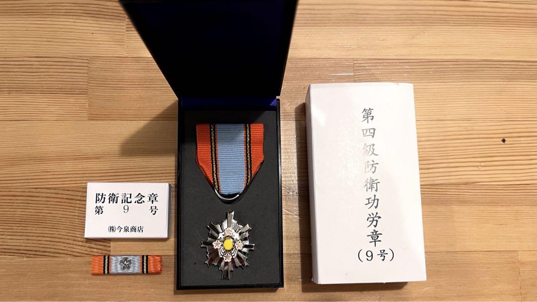チャロネコ　防衛功労章 セット 第四級 9号 11号 第五級 61nNMPcU-nL._UF350,350_QL80_.jpg