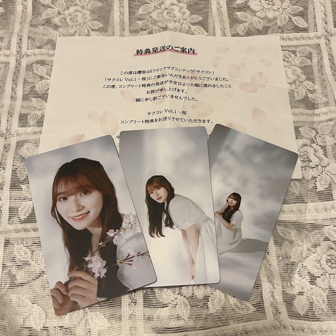 櫻坂46 サクコレ Vol.1 - 桜 コンプリート特典 守屋麗奈（直筆
