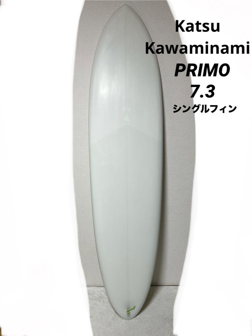 カツカワミナミ　プリモ　ミッドレングス　7.3 PRIMO 7'3