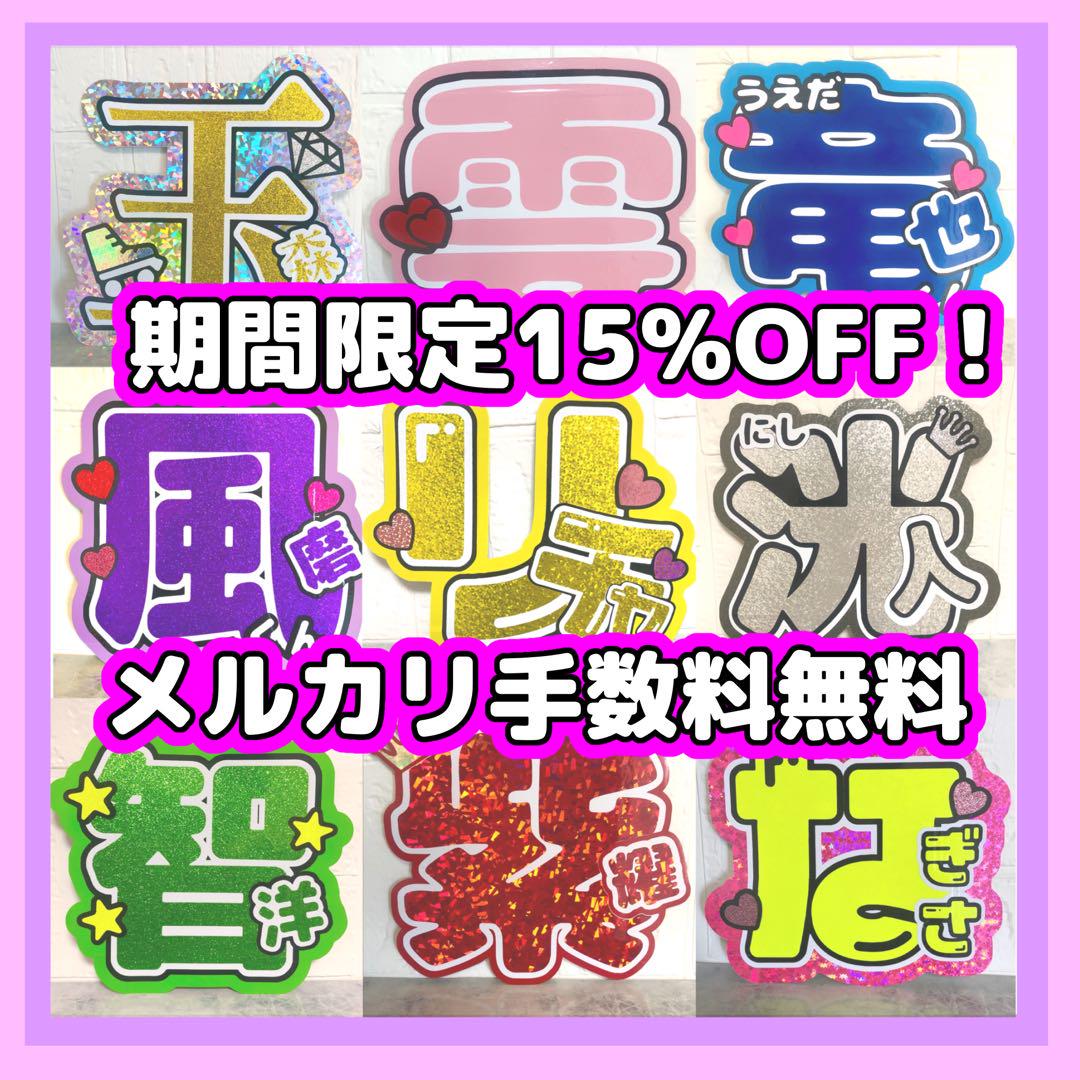 名前 うちわ屋さん 団扇屋さん うちわ文字 オーダー受付中