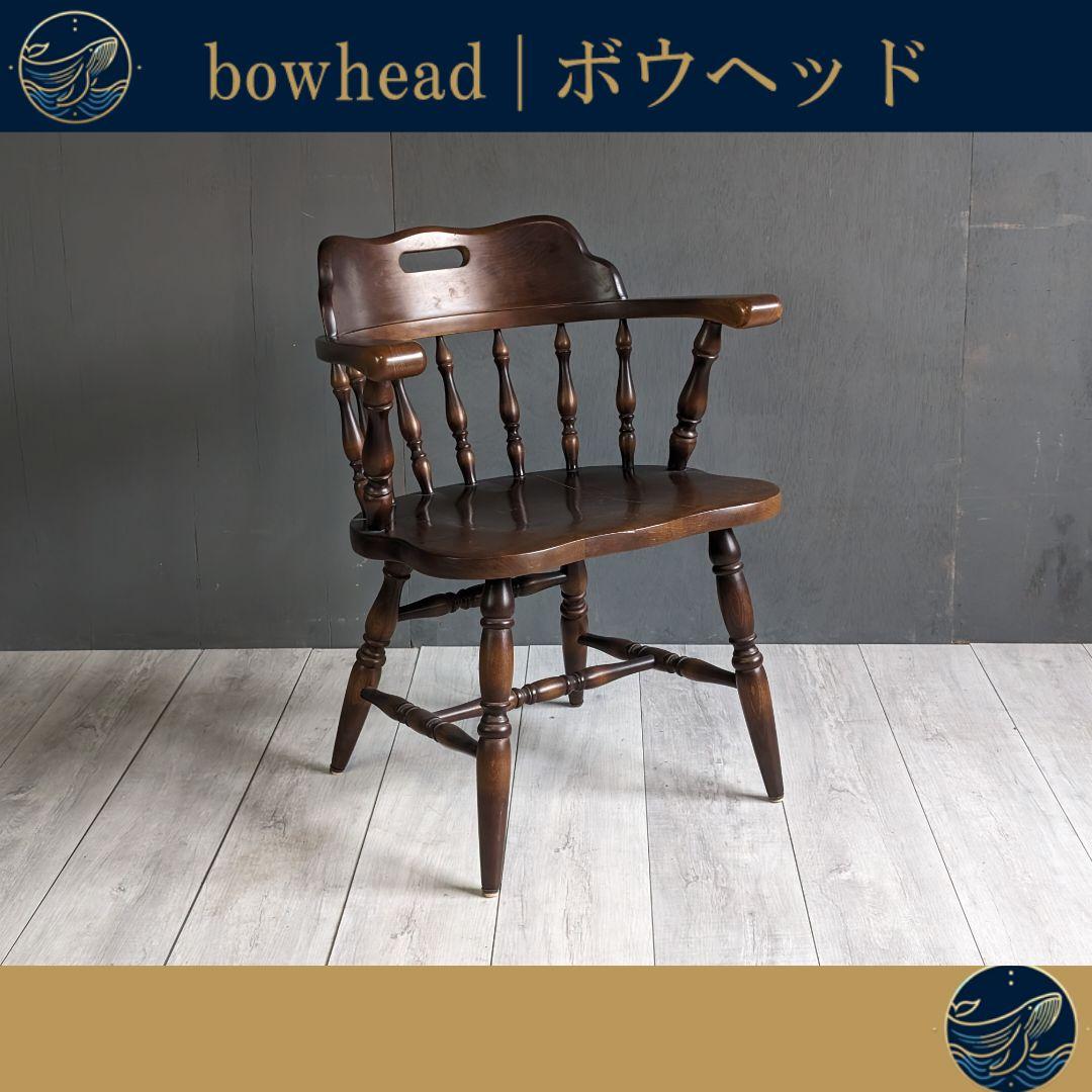HIDA　飛騨産業　キツツキマーク　キャプテンチェア　アームチェア　GG HIDA 飛騨産業 キツツキマーク キャプテンチェア アームチェア