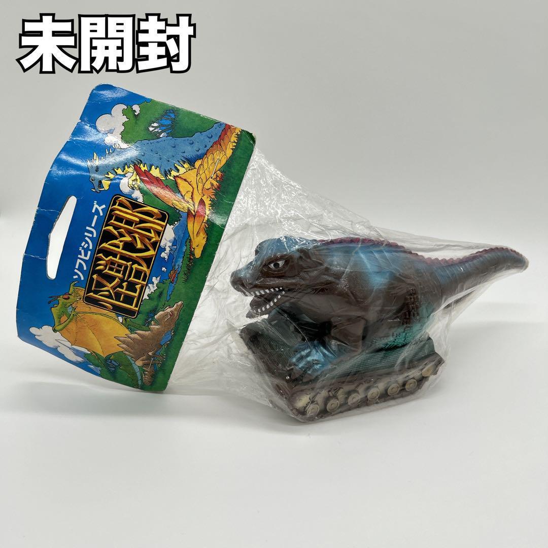 【未開封】ソフビシリーズ 怪獣郷ウルトラセブン恐竜戦車 円谷コミュニケーションズ 未開封】ソフビシリーズ 怪獣郷ウルトラセブン恐竜戦車 円谷
