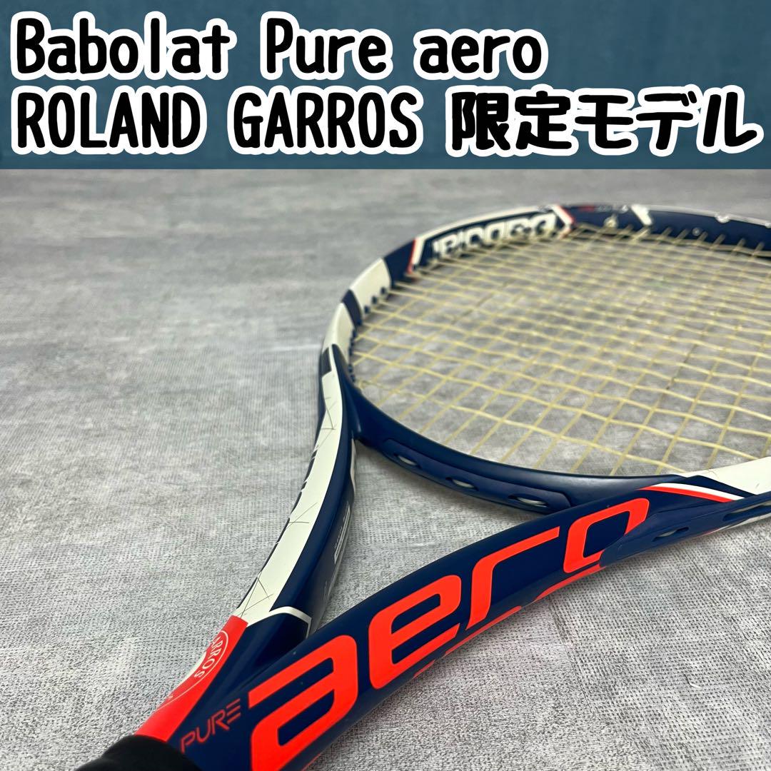 Babolat バボラ Pure aero ROLAND GARROSモデル（Babolat バボラ