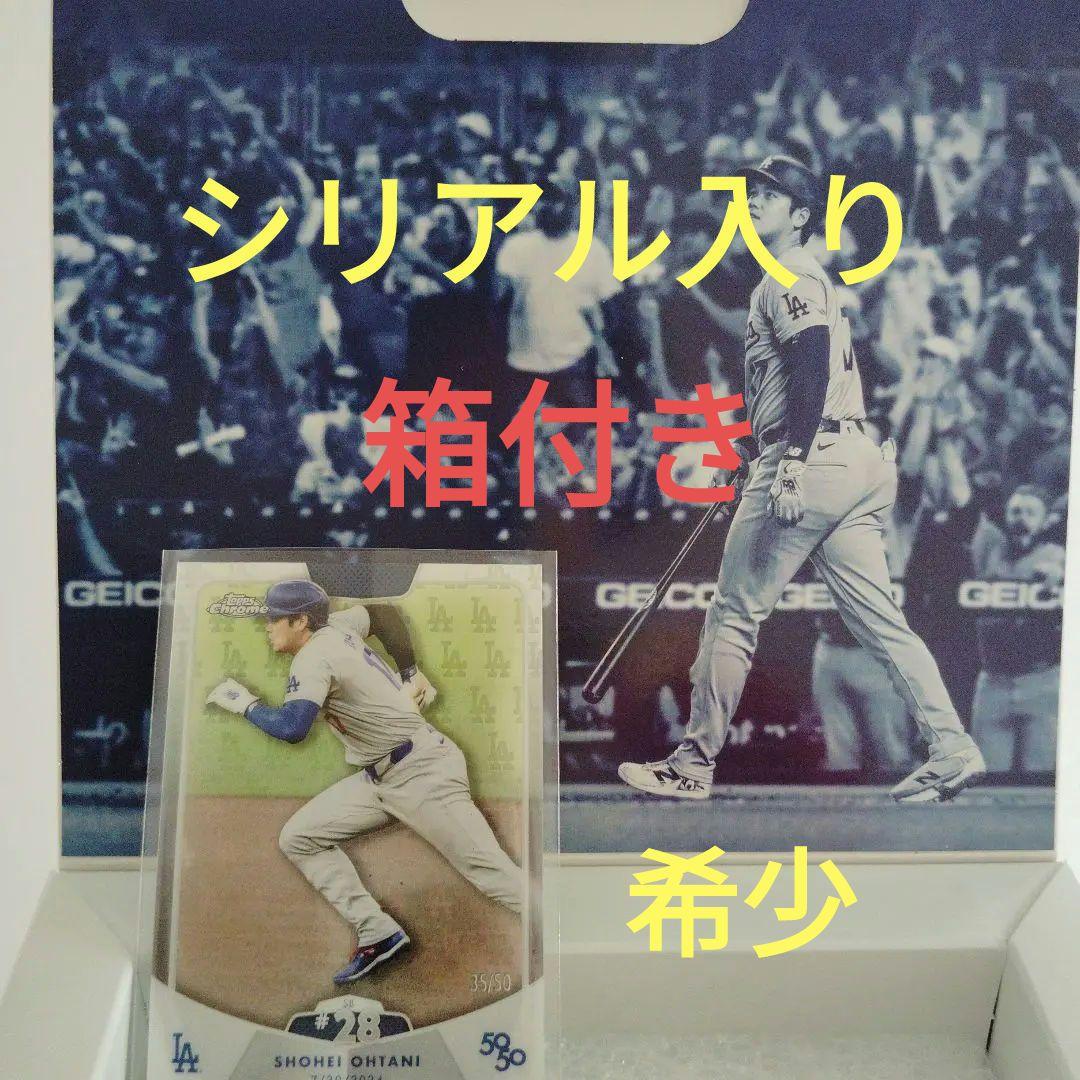 大谷翔平　50シリカード R.Tyler on X: 