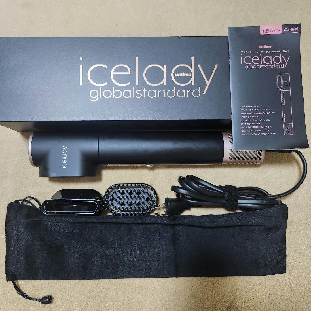 icelady ヘアドライヤー アイスレディ 赤外線 LED 髪質改善 辻