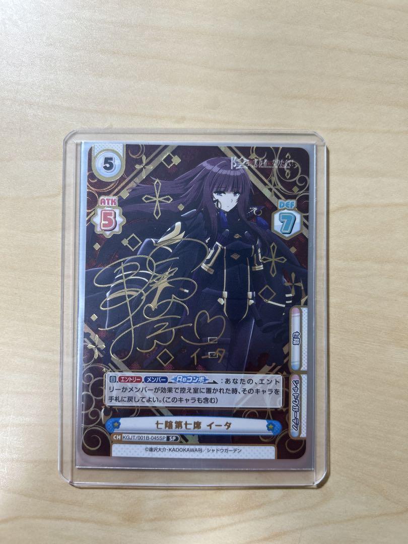 Reバース　七陰第七席 イータ　SP PSA10 価格は安く 七陰第七席イータ Reバース SP 七陰第七席 （Re