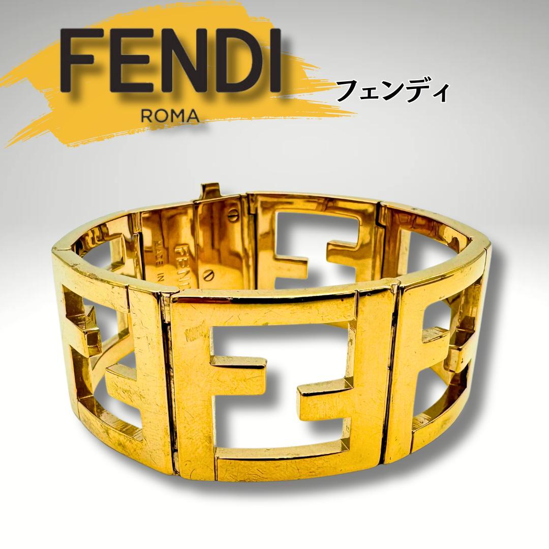 FENDI フェンディ　ズッカ柄　ゴールドバングル ブレスレット FENDI フェンディ ズッカ柄 ゴールドバングル そい ブレスレット