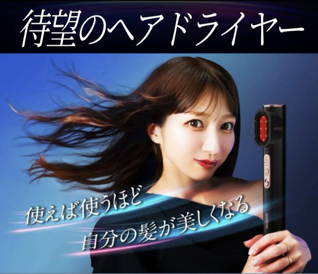 【未開封】アイスレディ　ドライヤー　グローバルスタンダード 新品未開封】 アイスレディ ドライヤー グローバル スタンダード