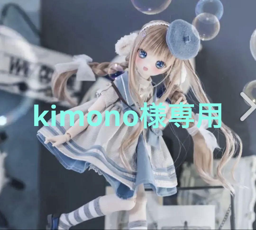 ドール服 ディーラー製 アウトフィット （1/4 ディーラー製
